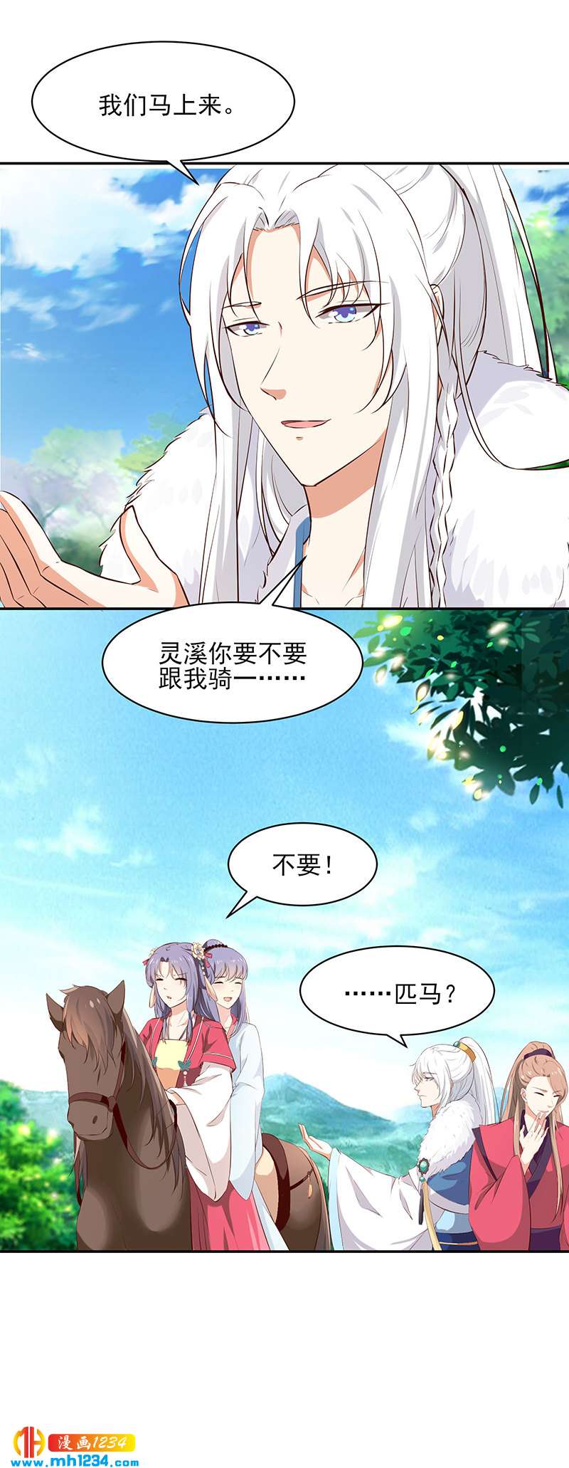 第145话 另有安排-第140话