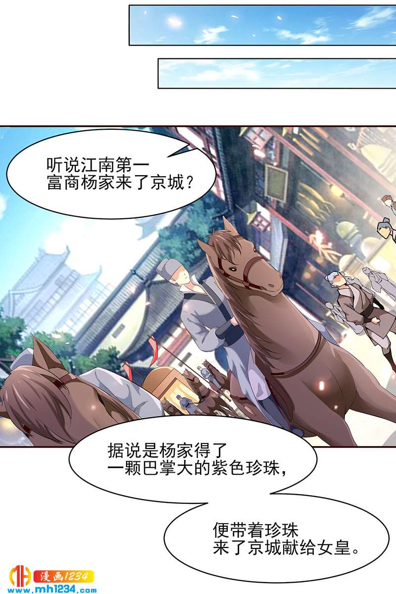 第145话 另有安排-第140话