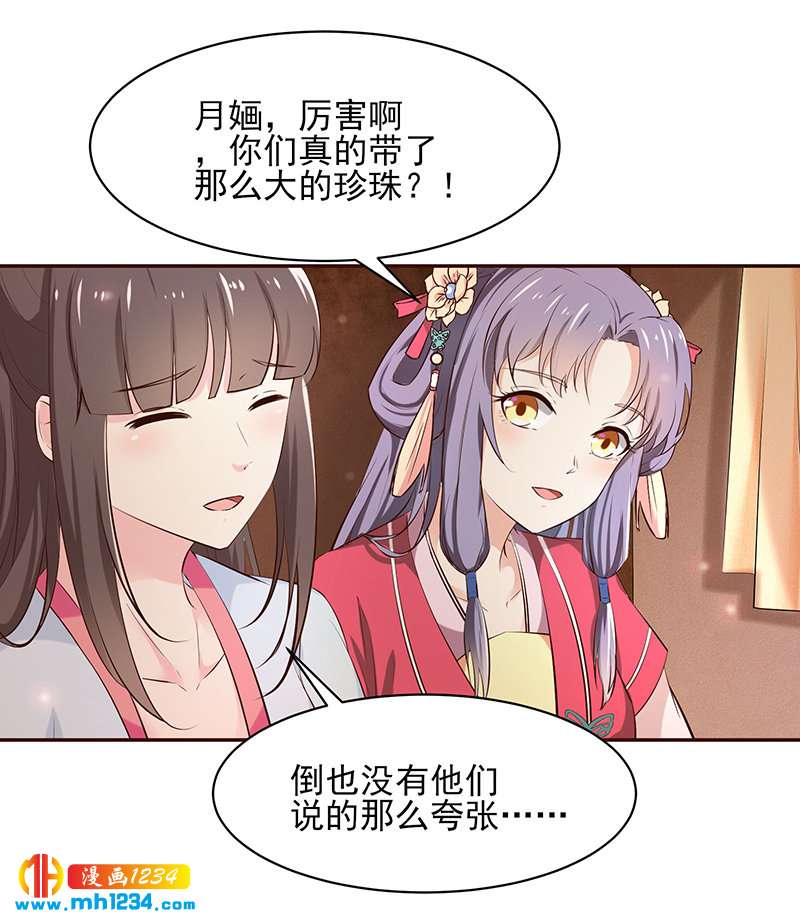 第145话 另有安排-第140话