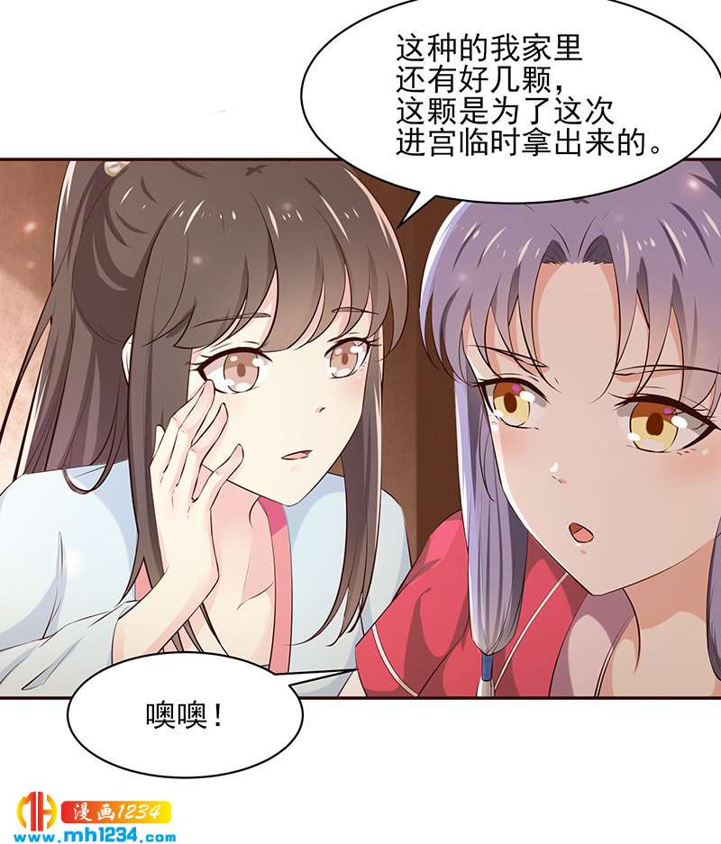 第145话 另有安排-第140话
