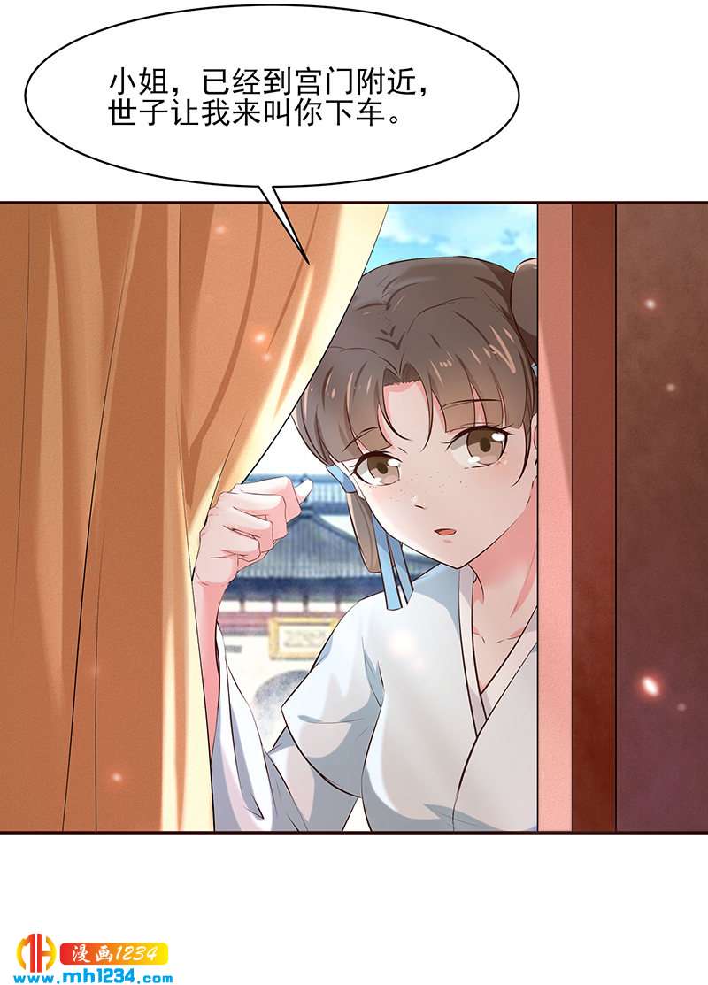 第145话 另有安排-第140话