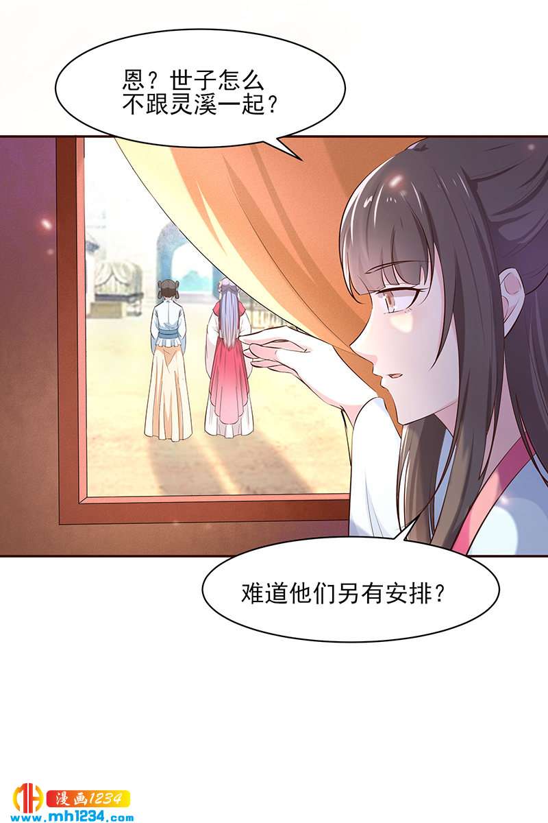 第145话 另有安排-第140话