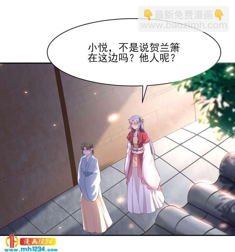 第145话 另有安排-第140话