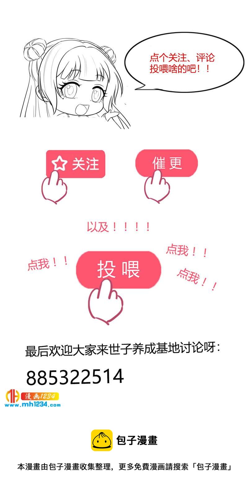 第145话 另有安排-第140话