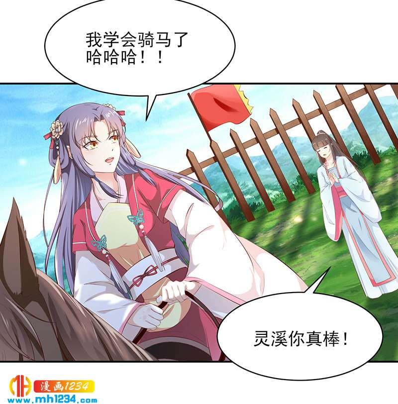 第145话 另有安排-第140话
