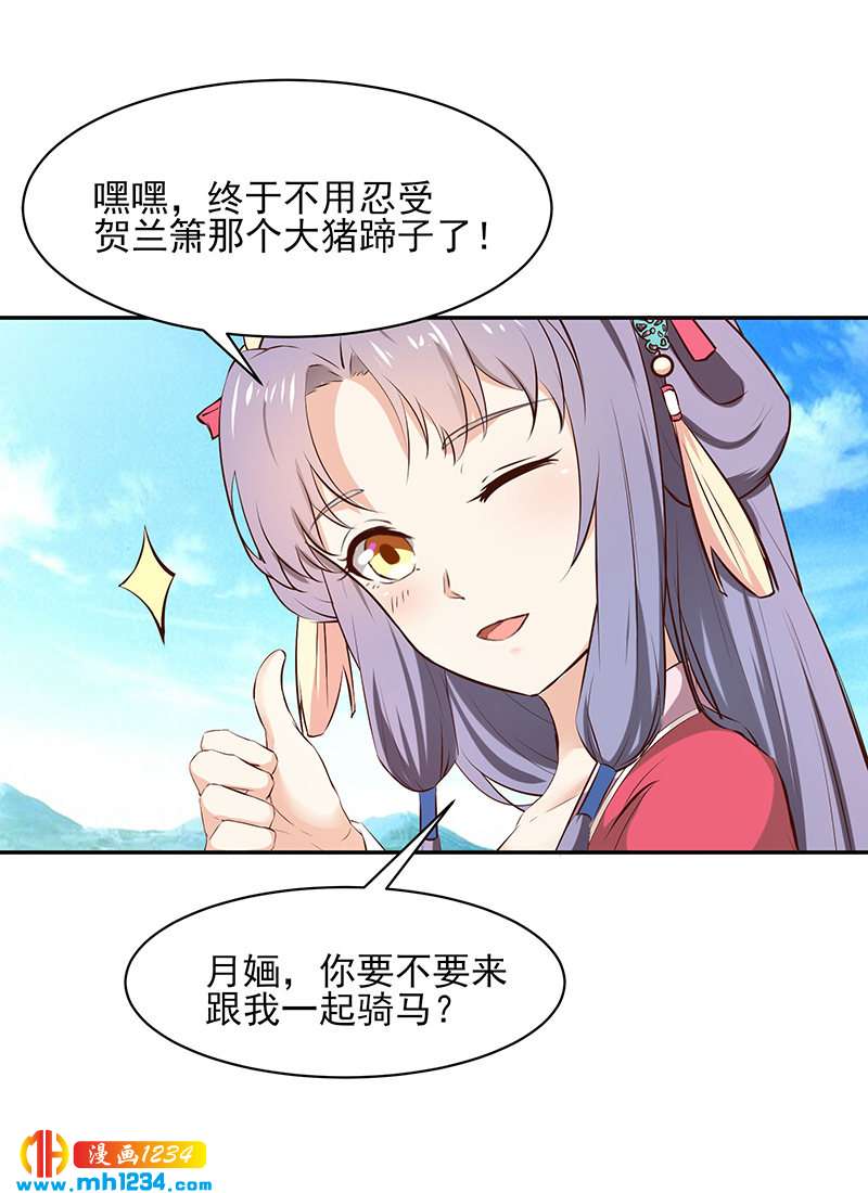 第145话 另有安排-第140话
