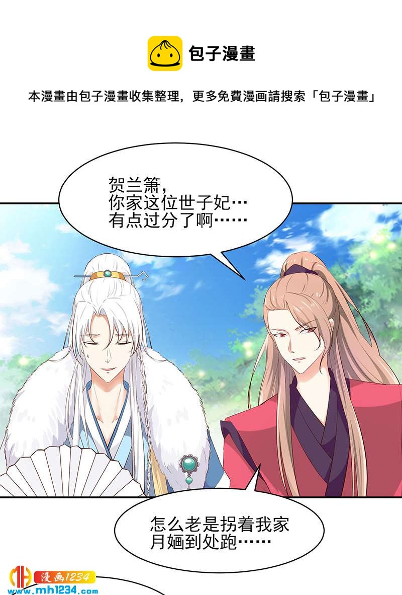 第145话 另有安排-第140话