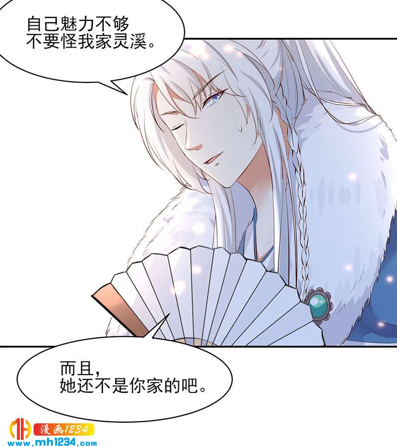 第145话 另有安排-第140话
