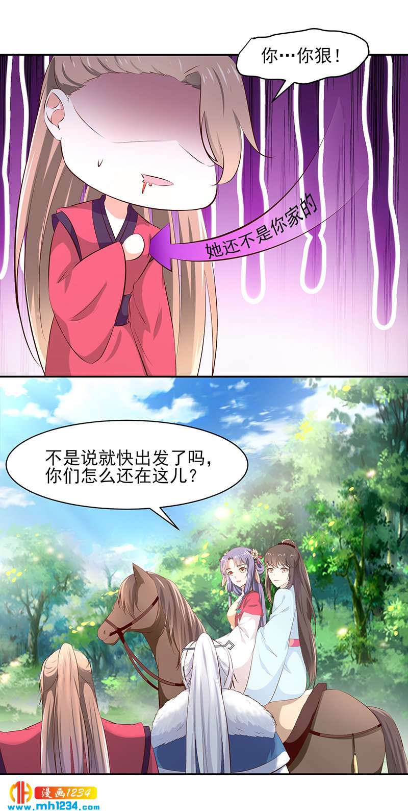 第145话 另有安排-第140话