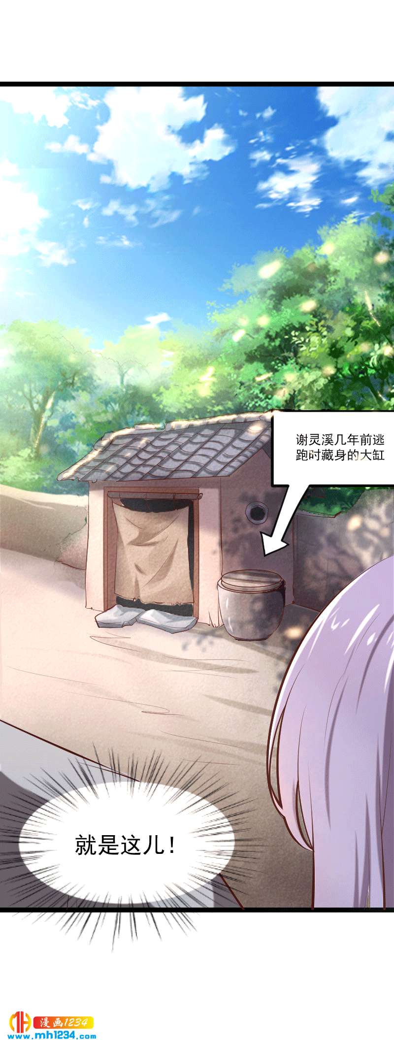 第147话 抓个大缸-第142话