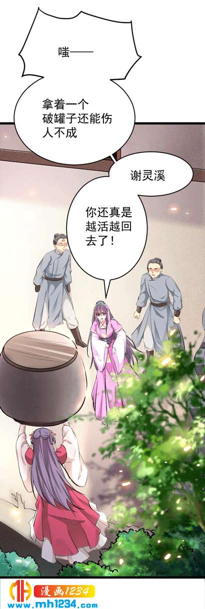 第147话 抓个大缸-第142话