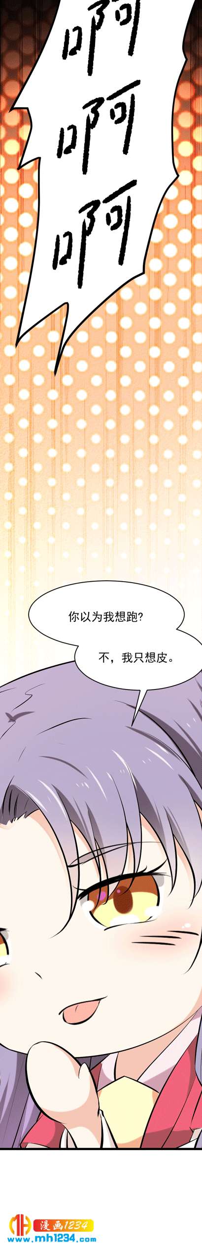 第147话 抓个大缸-第142话