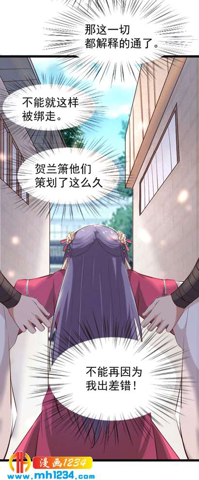 第147话 抓个大缸-第142话
