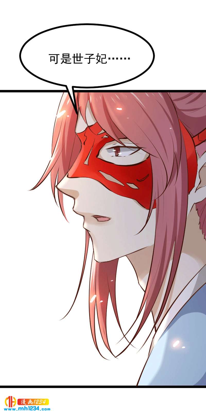 第149话 屋顶风景可好？-第144话