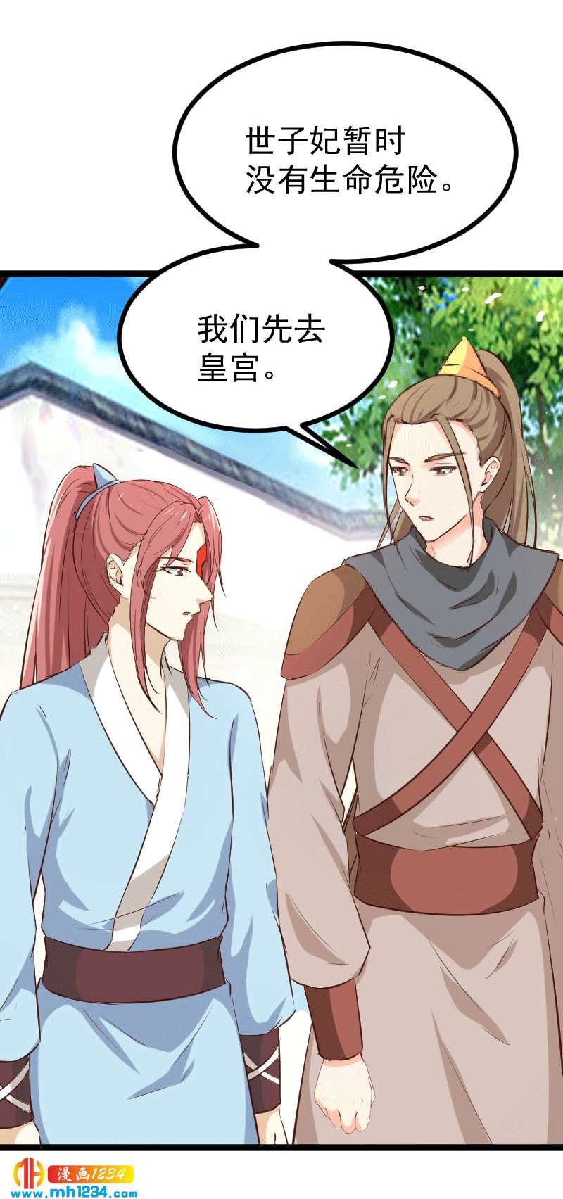 第149话 屋顶风景可好？-第144话