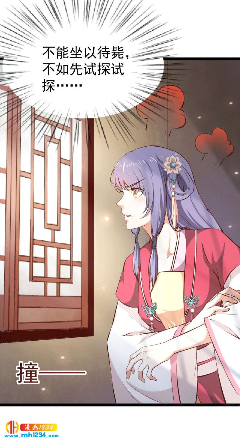 第149话 屋顶风景可好？-第144话