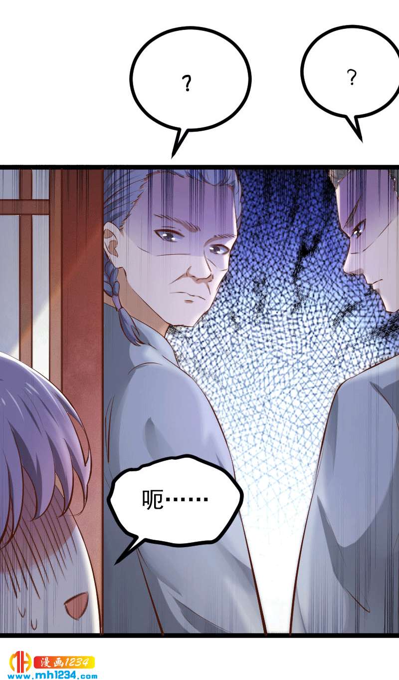 第149话 屋顶风景可好？-第144话