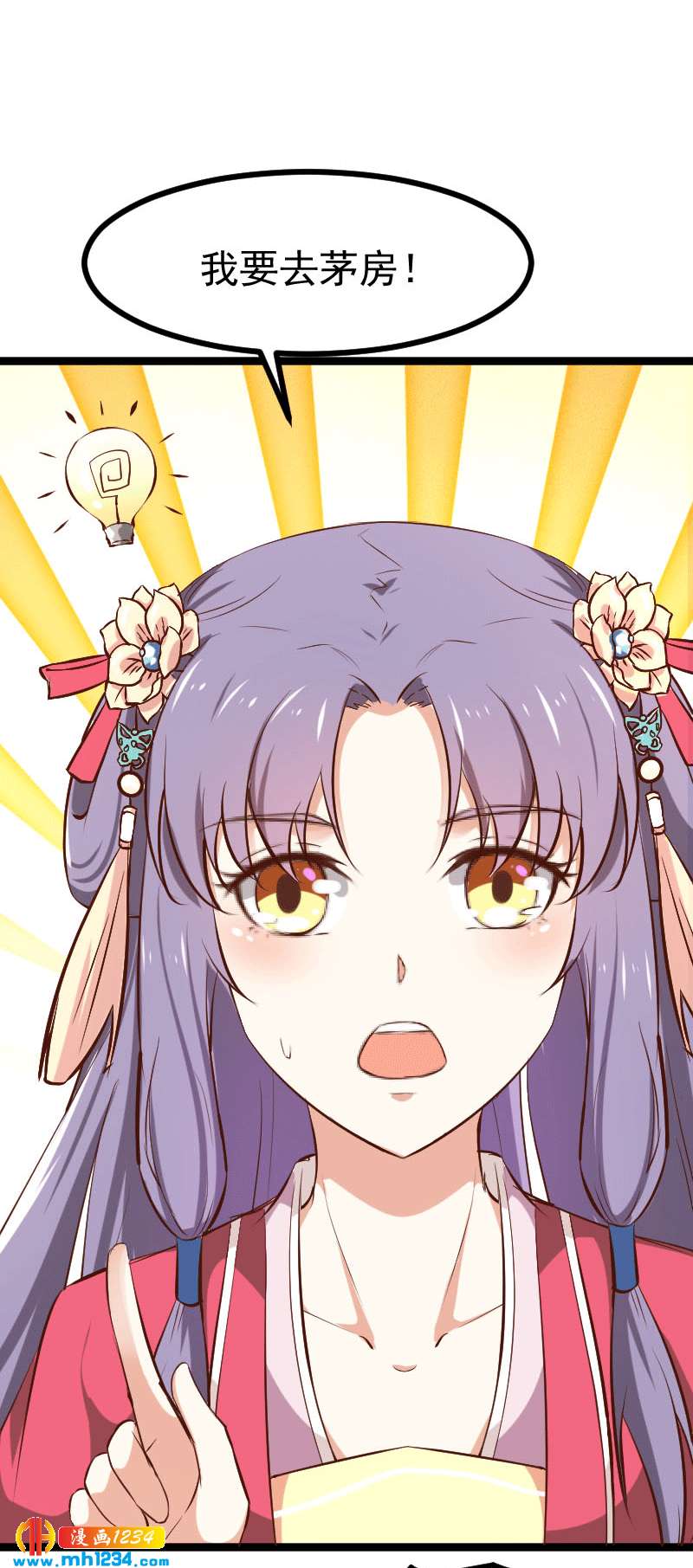 第149话 屋顶风景可好？-第144话