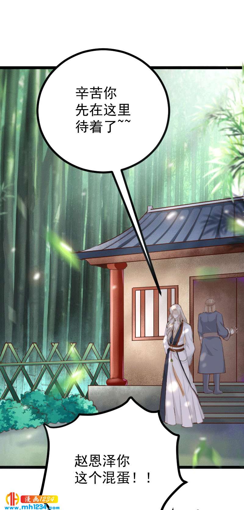 第149话 屋顶风景可好？-第144话