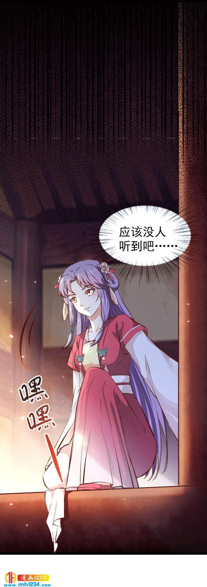 第149话 屋顶风景可好？-第144话