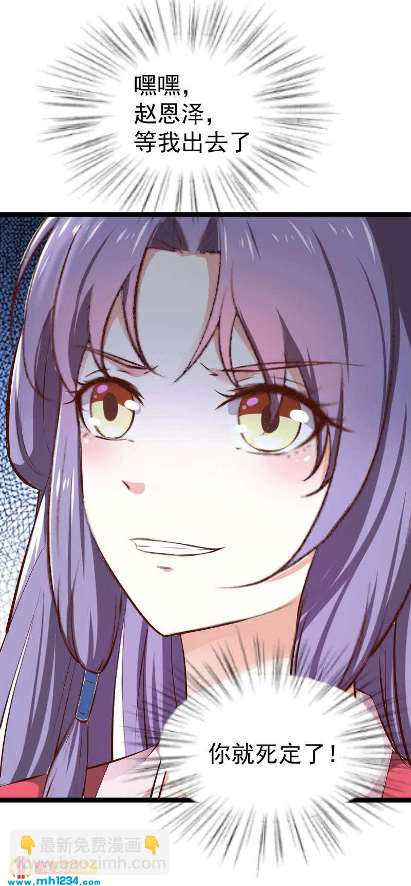 第149话 屋顶风景可好？-第144话