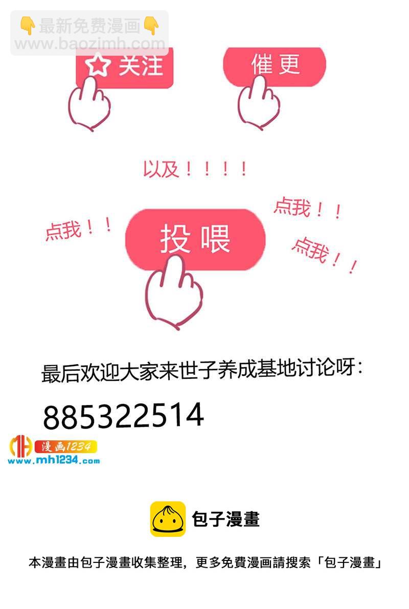 第149话 屋顶风景可好？-第144话