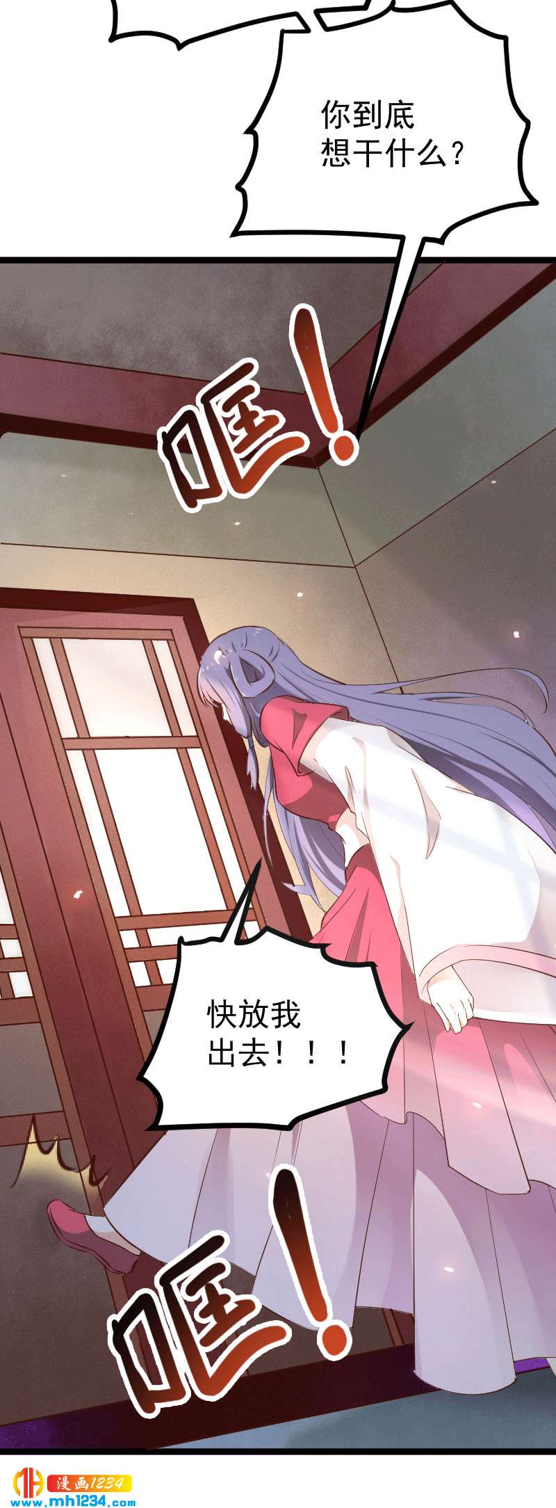 第149话 屋顶风景可好？-第144话