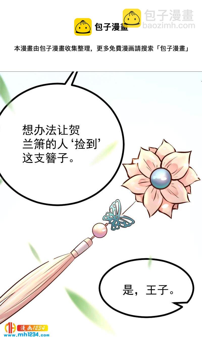 第149话 屋顶风景可好？-第144话