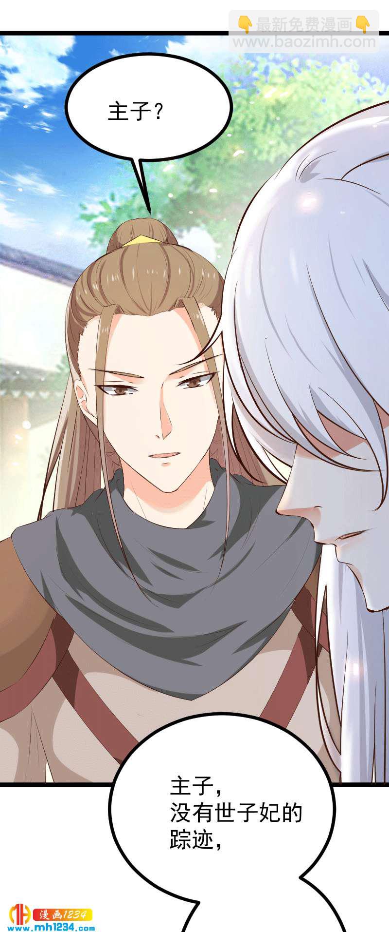 第149话 屋顶风景可好？-第144话