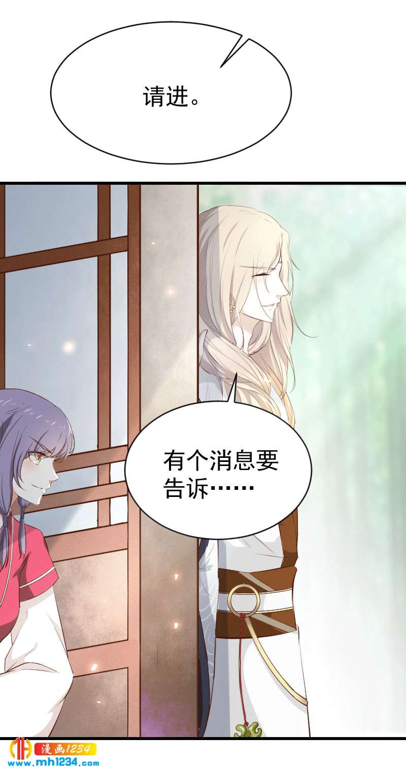 第151话 愿意给他生孩子-第146话
