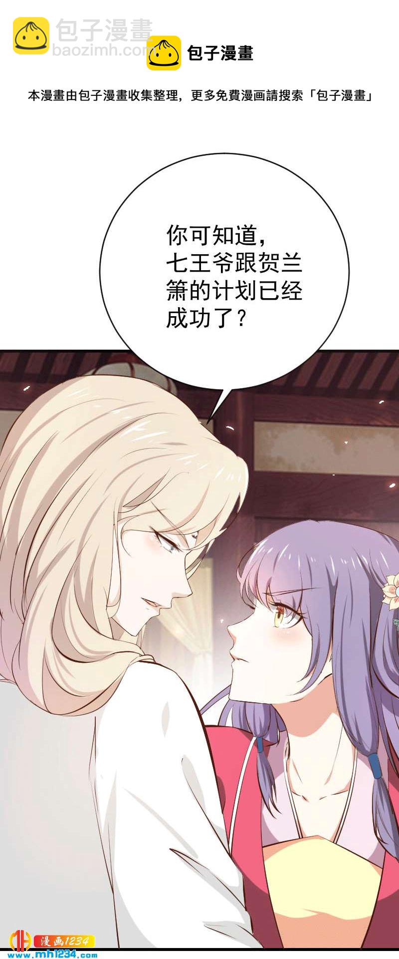 第151话 愿意给他生孩子-第146话