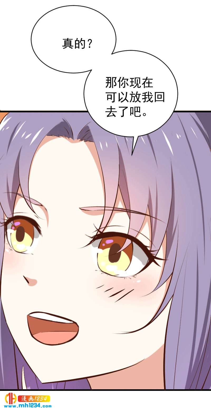 第151话 愿意给他生孩子-第146话