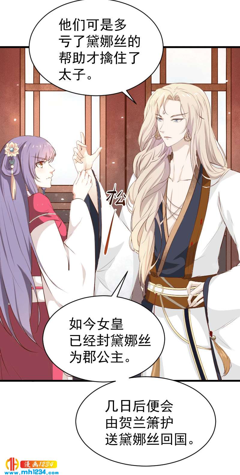 第151话 愿意给他生孩子-第146话