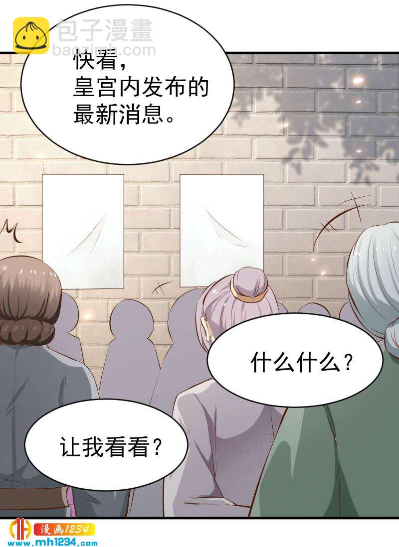 第151话 愿意给他生孩子-第146话