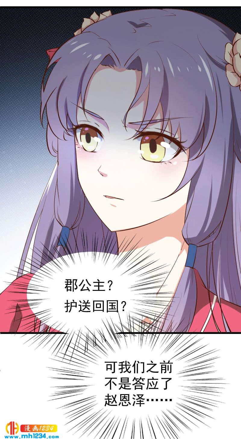 第151话 愿意给他生孩子-第146话