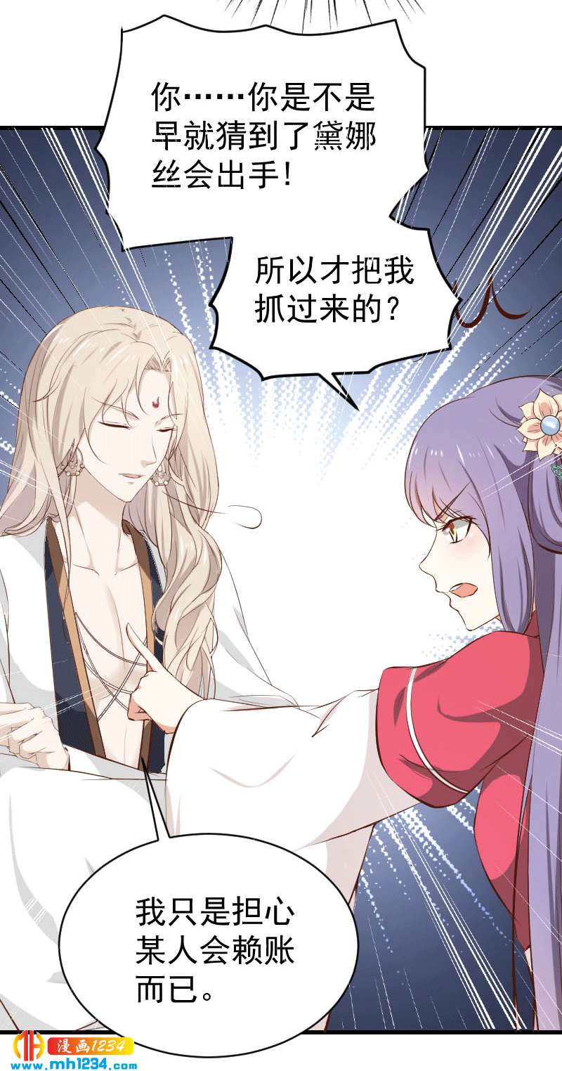 第151话 愿意给他生孩子-第146话
