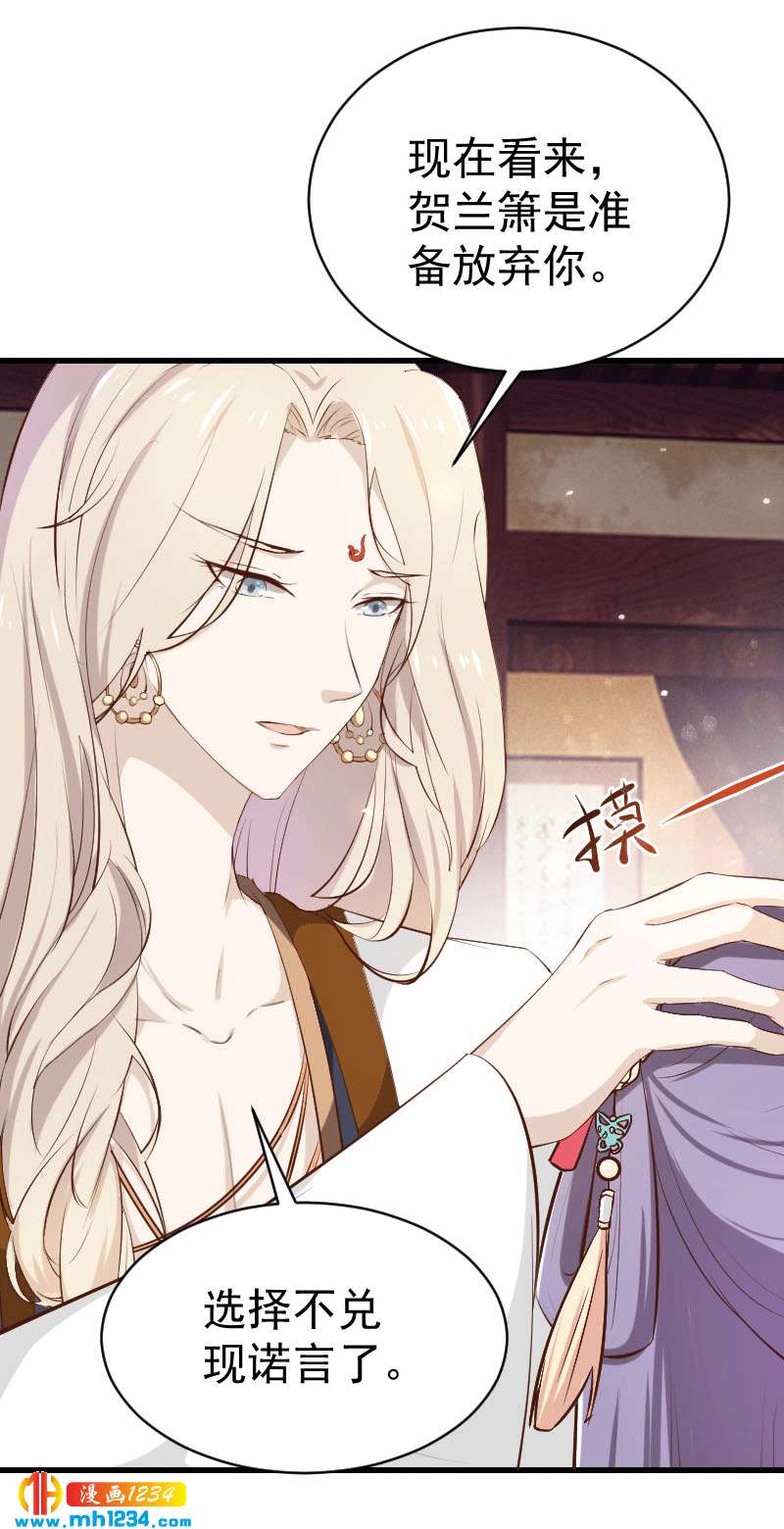 第151话 愿意给他生孩子-第146话