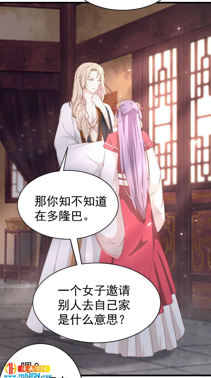 第151话 愿意给他生孩子-第146话