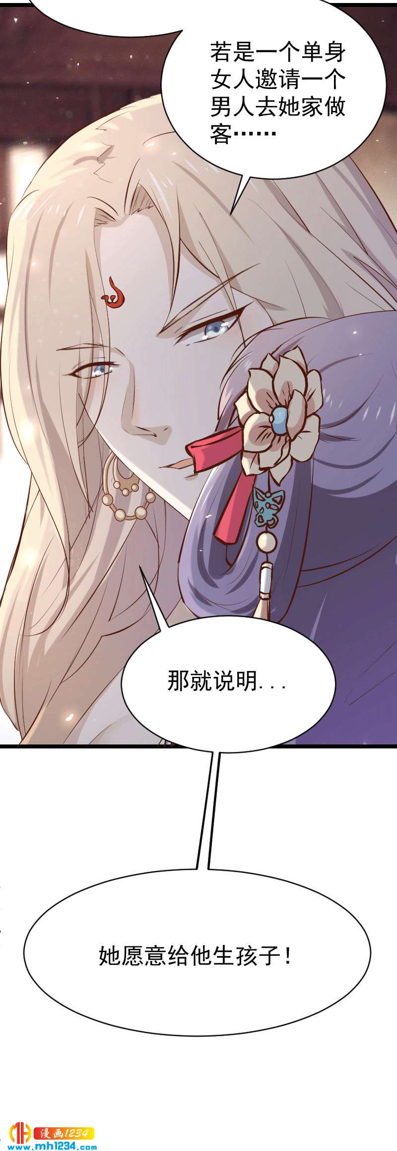 第151话 愿意给他生孩子-第146话