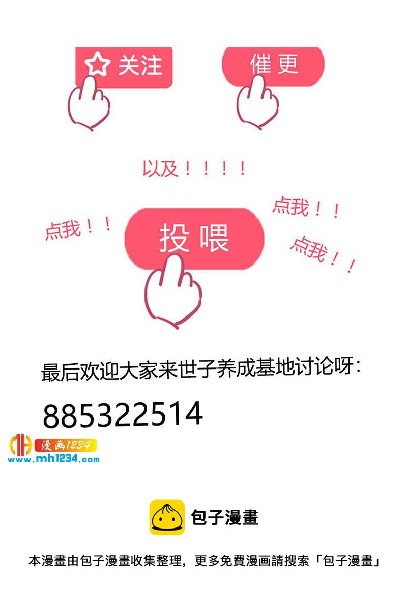 第151话 愿意给他生孩子-第146话