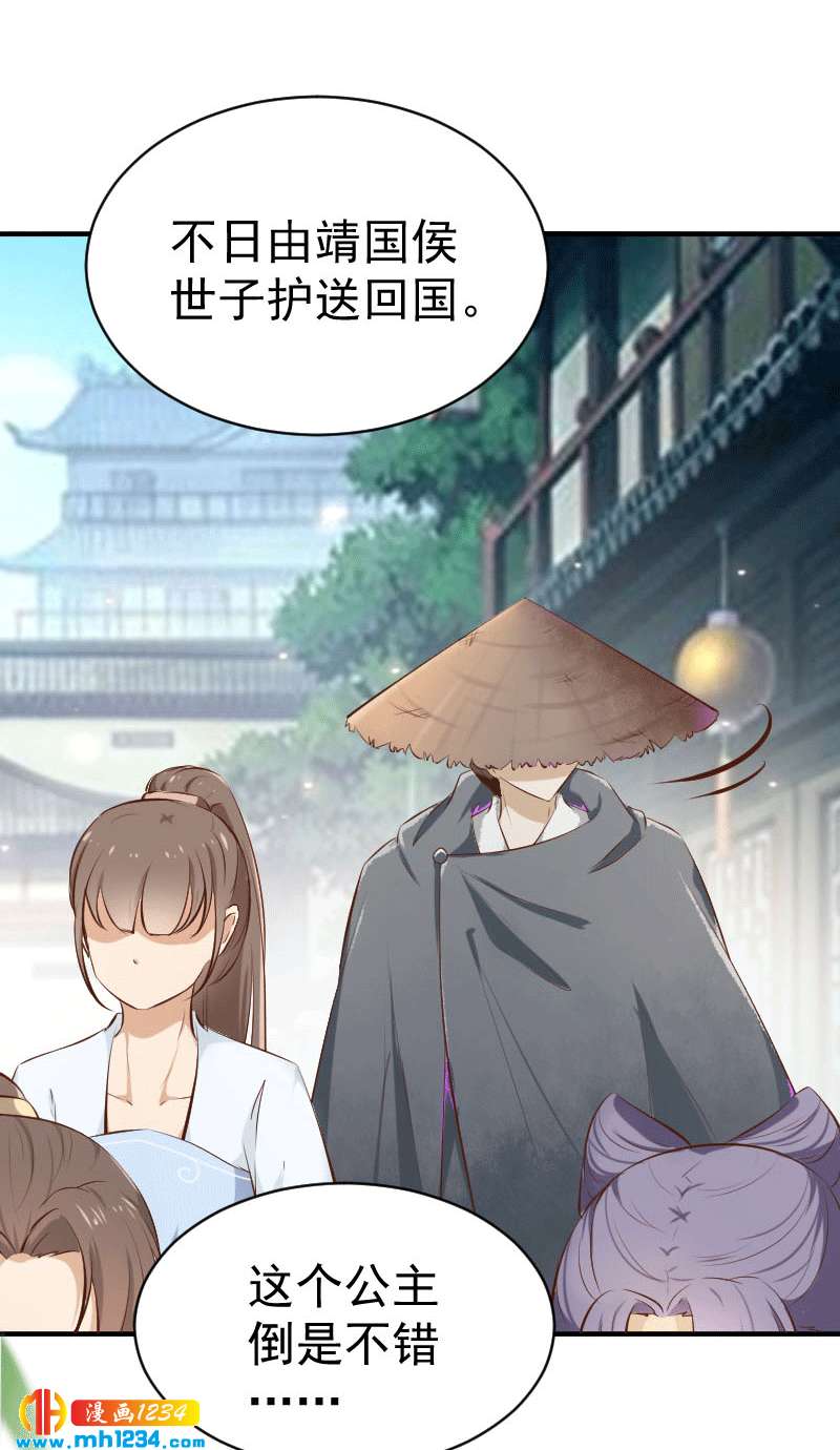 第151话 愿意给他生孩子-第146话