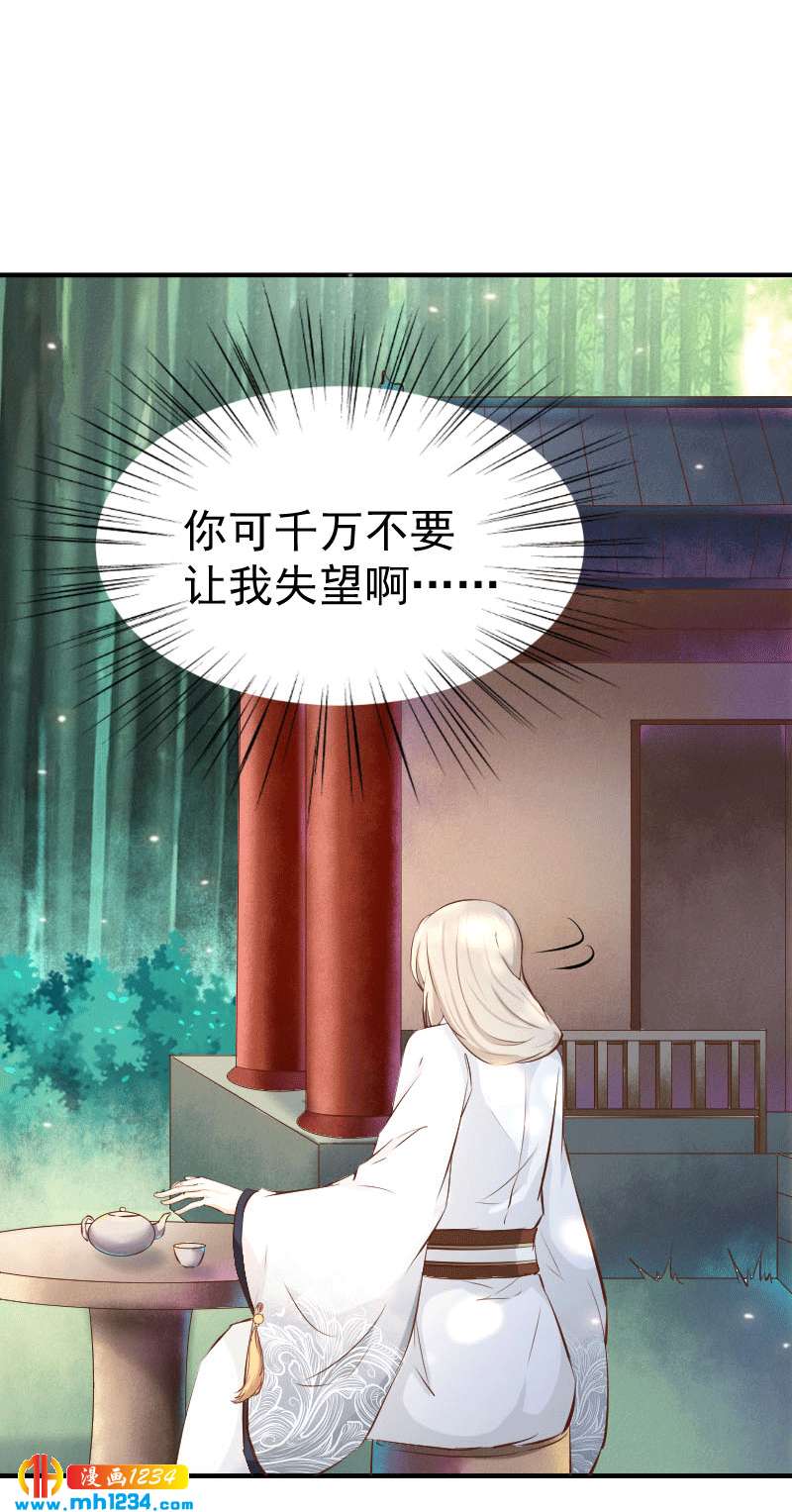 第151话 愿意给他生孩子-第146话