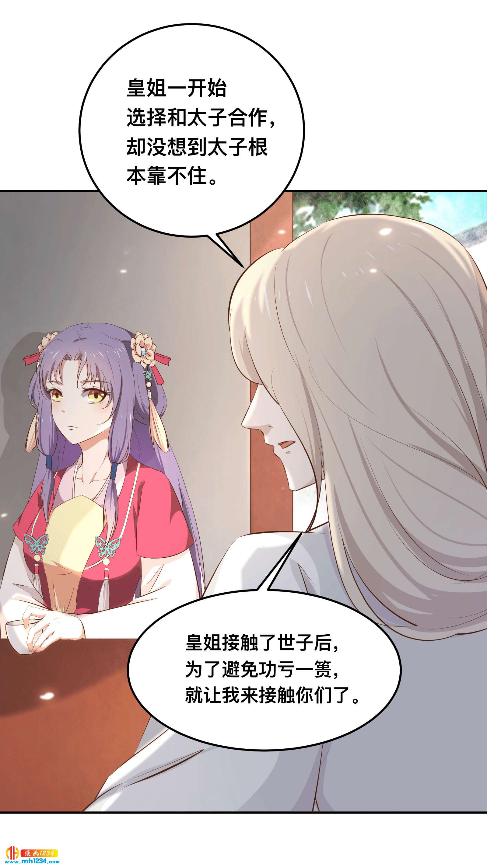 第153话 结束前夕-第148话