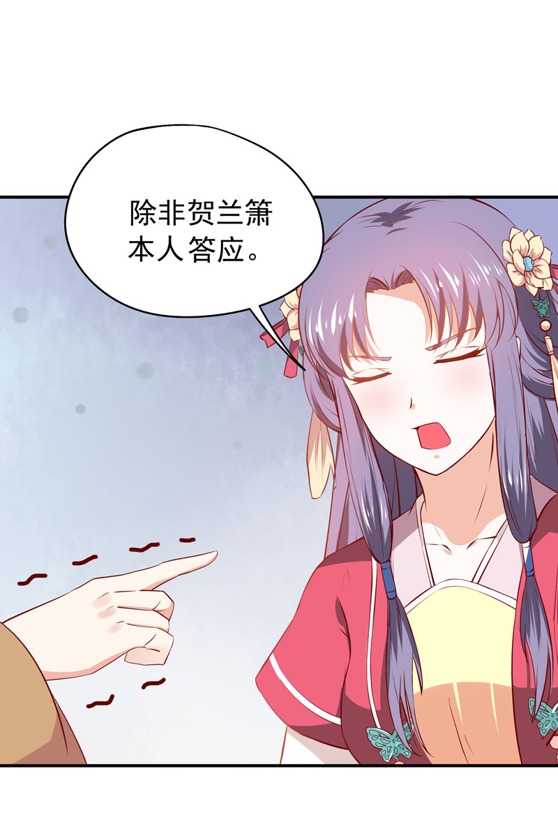 第18话 决定开始反击-第18话