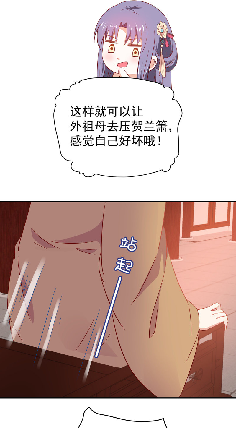 第18话 决定开始反击-第18话