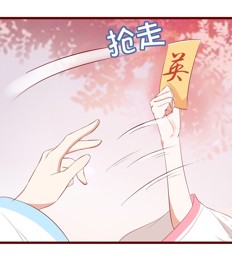 第20话 劫个男色-第20话