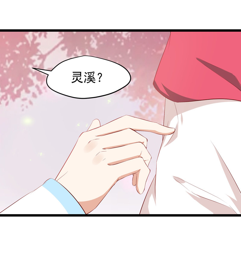 第20话 劫个男色-第20话