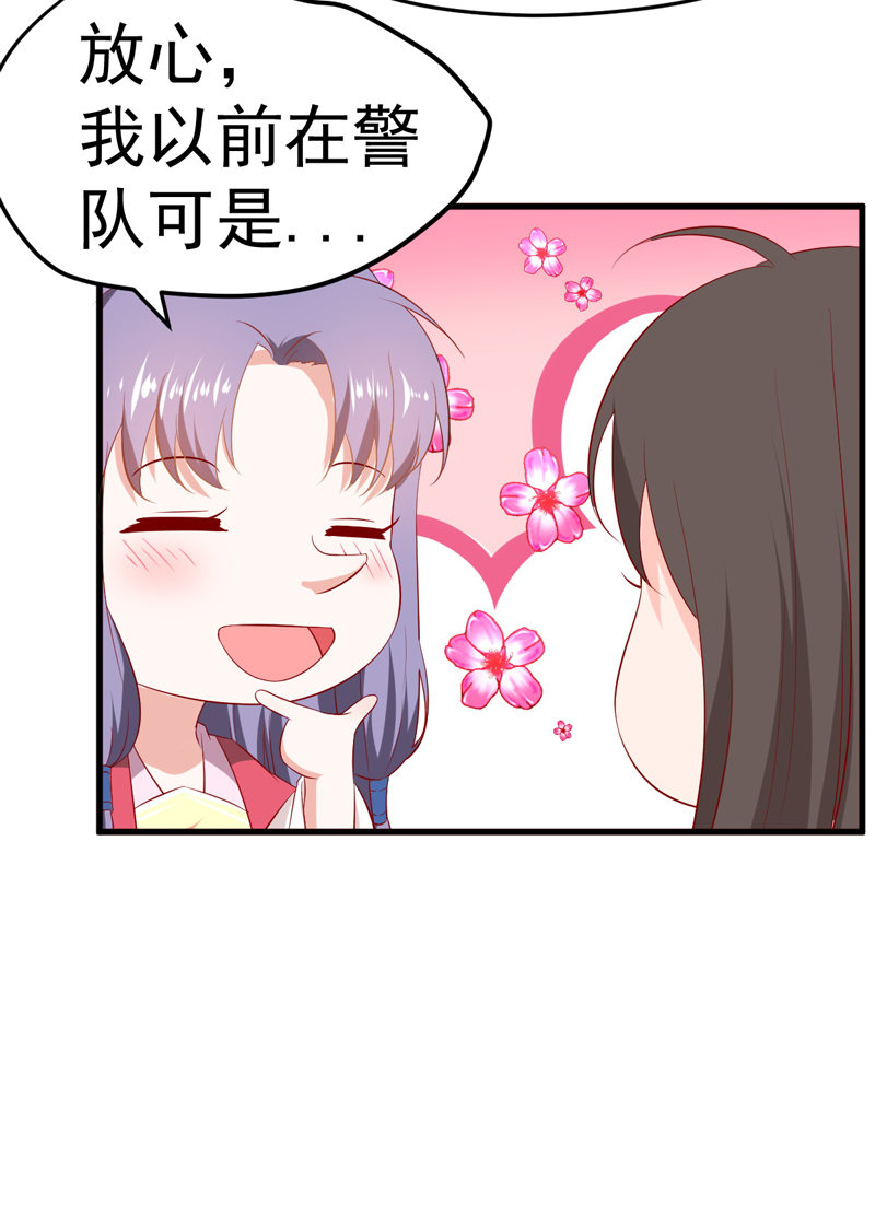 第22话 谁是你娘子呀！-第22话