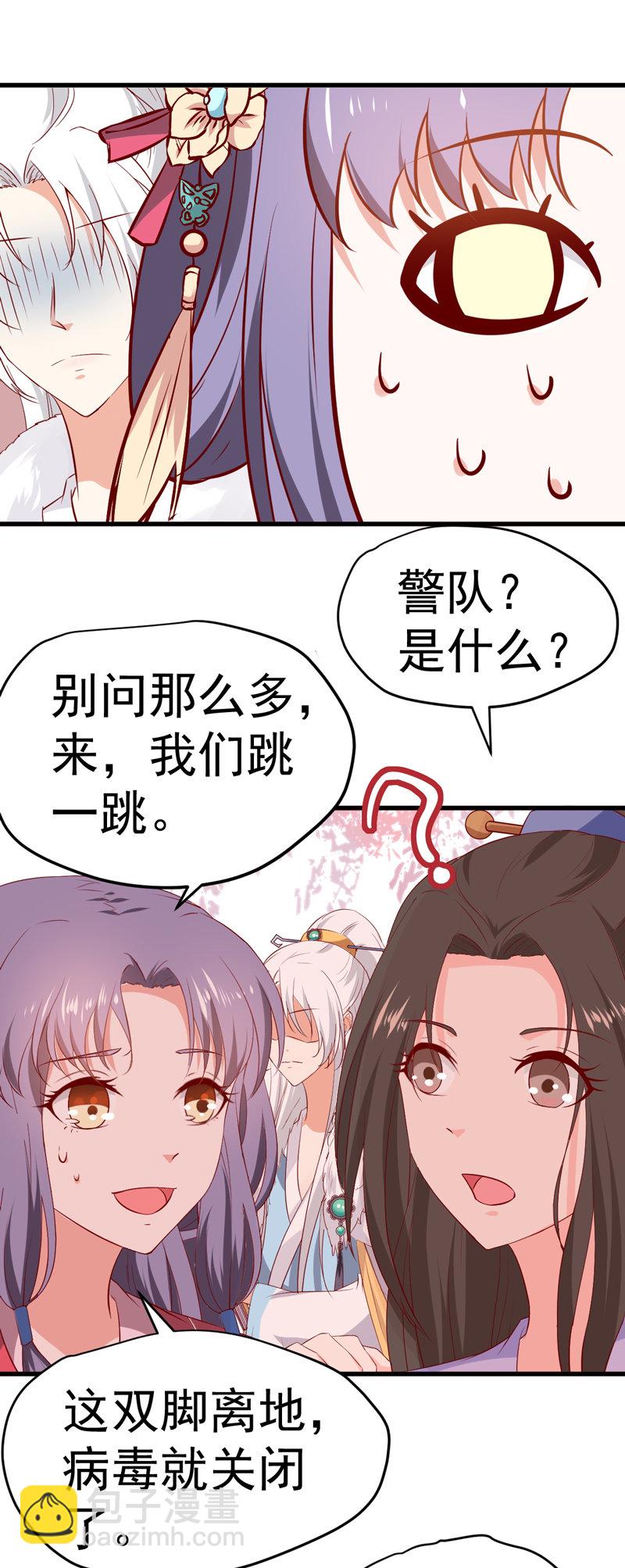 第22话 谁是你娘子呀！-第22话