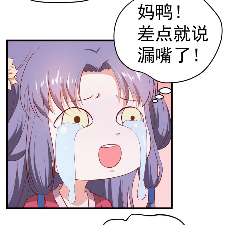 第22话 谁是你娘子呀！-第22话